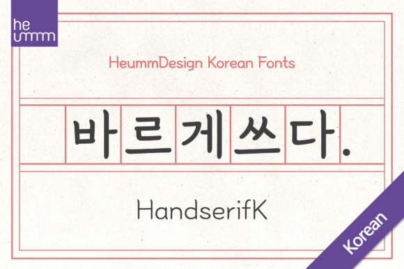 Give Your Projects a Voice with Hu Handserif KR